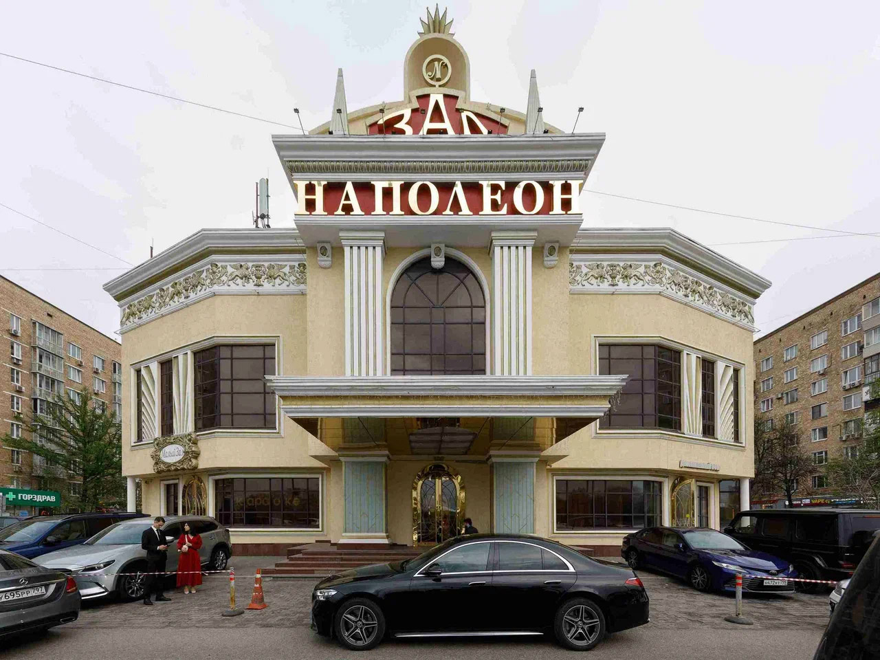 Выпускной 11 класс в «Наполеоне»